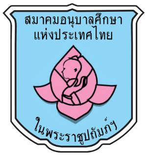 ศูนย์พัฒนาเด็กเล็กบ้านขุนกลาง